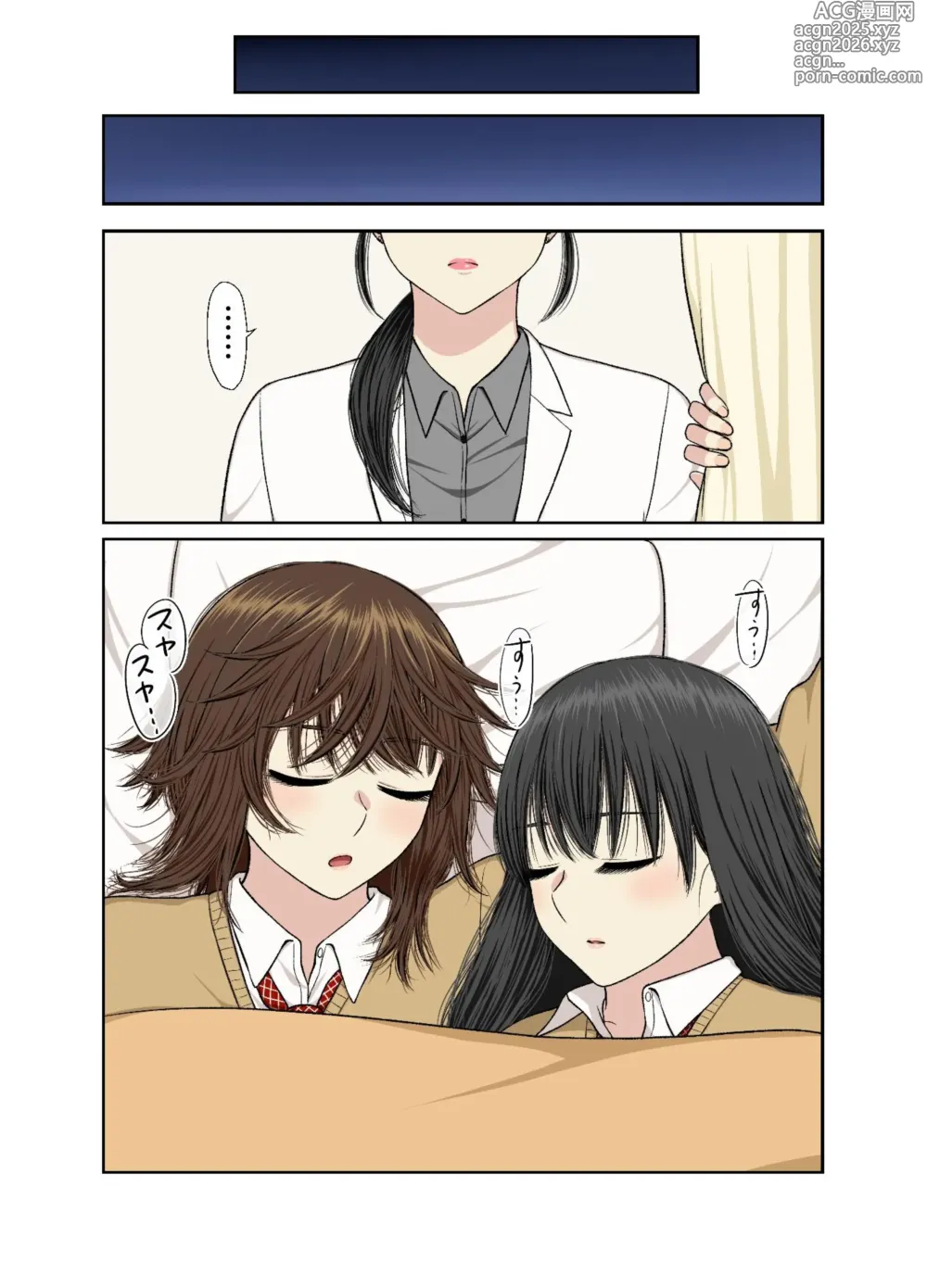 Page 46 of doujinshi Hokenshitsu de Icha Love Yuri Ecchi