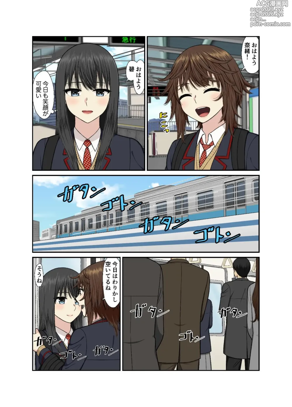 Page 6 of doujinshi Hokenshitsu de Icha Love Yuri Ecchi