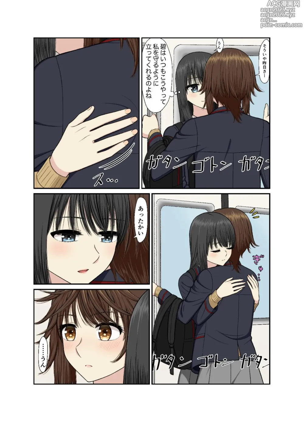 Page 7 of doujinshi Hokenshitsu de Icha Love Yuri Ecchi