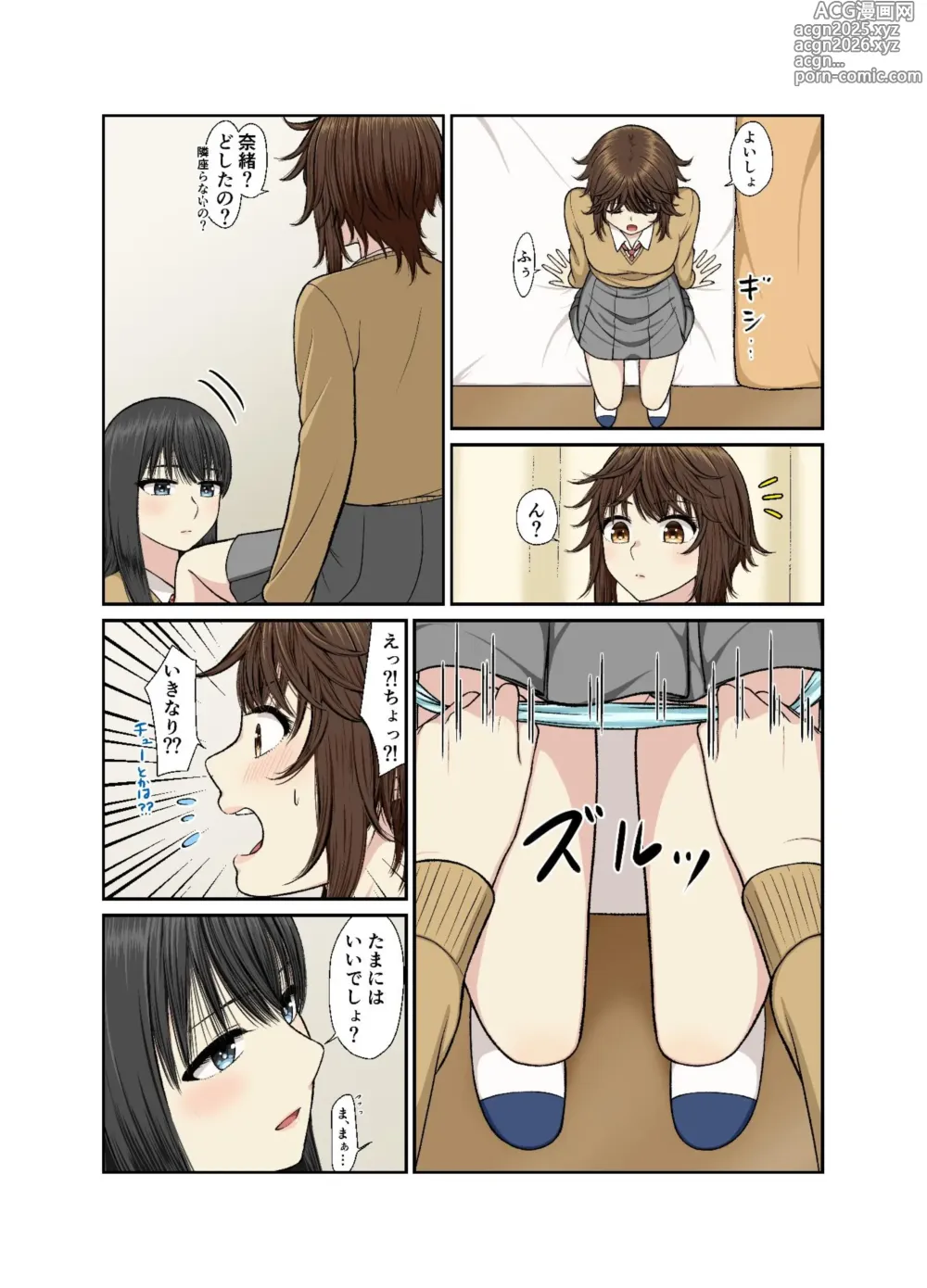 Page 10 of doujinshi Hokenshitsu de Icha Love Yuri Ecchi
