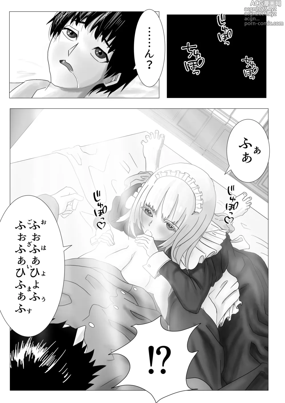 Page 2 of doujinshi Osananajimi no Onee-chan ga Boku Senzoku no Maid ni Natte Semete Kita node, Wakarase Sex shita Hanashi
