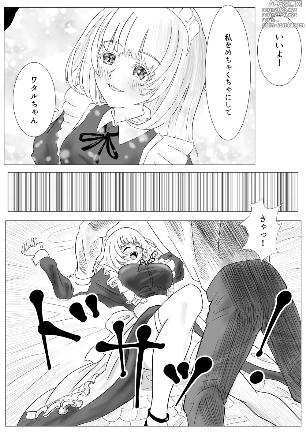 Page 18 of doujinshi Osananajimi no Onee-chan ga Boku Senzoku no Maid ni Natte Semete Kita node, Wakarase Sex shita Hanashi