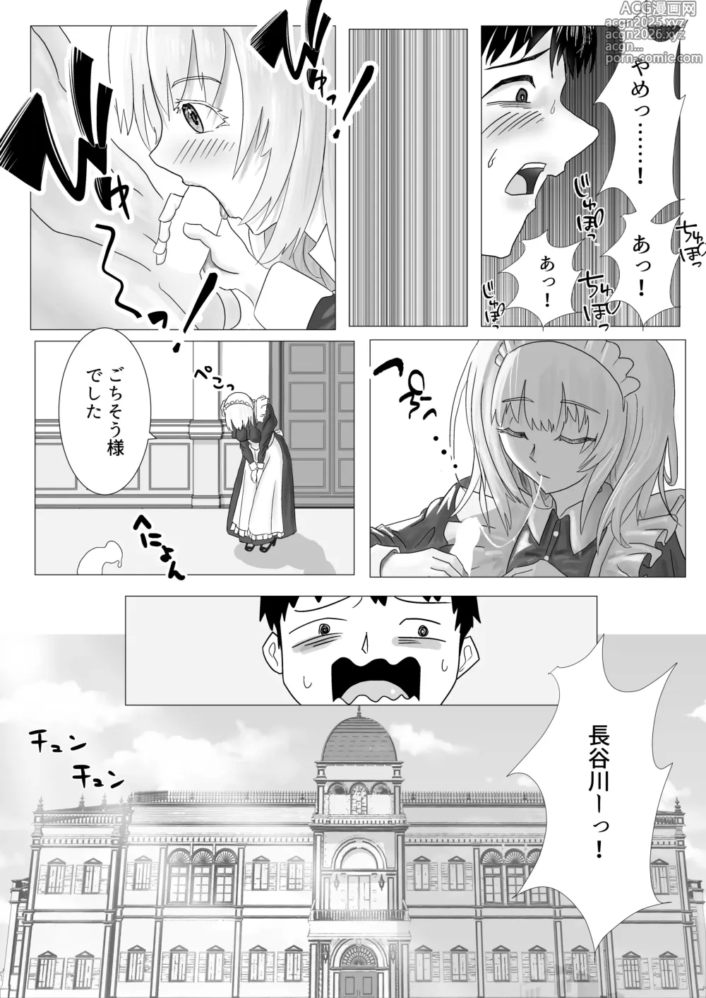 Page 3 of doujinshi Osananajimi no Onee-chan ga Boku Senzoku no Maid ni Natte Semete Kita node, Wakarase Sex shita Hanashi