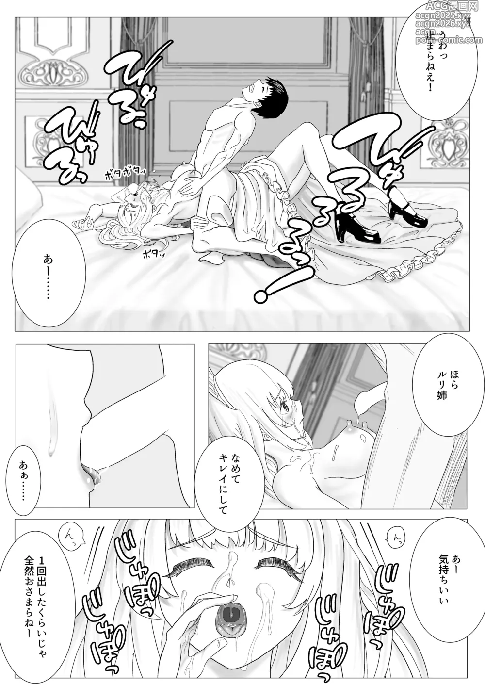 Page 23 of doujinshi Osananajimi no Onee-chan ga Boku Senzoku no Maid ni Natte Semete Kita node, Wakarase Sex shita Hanashi