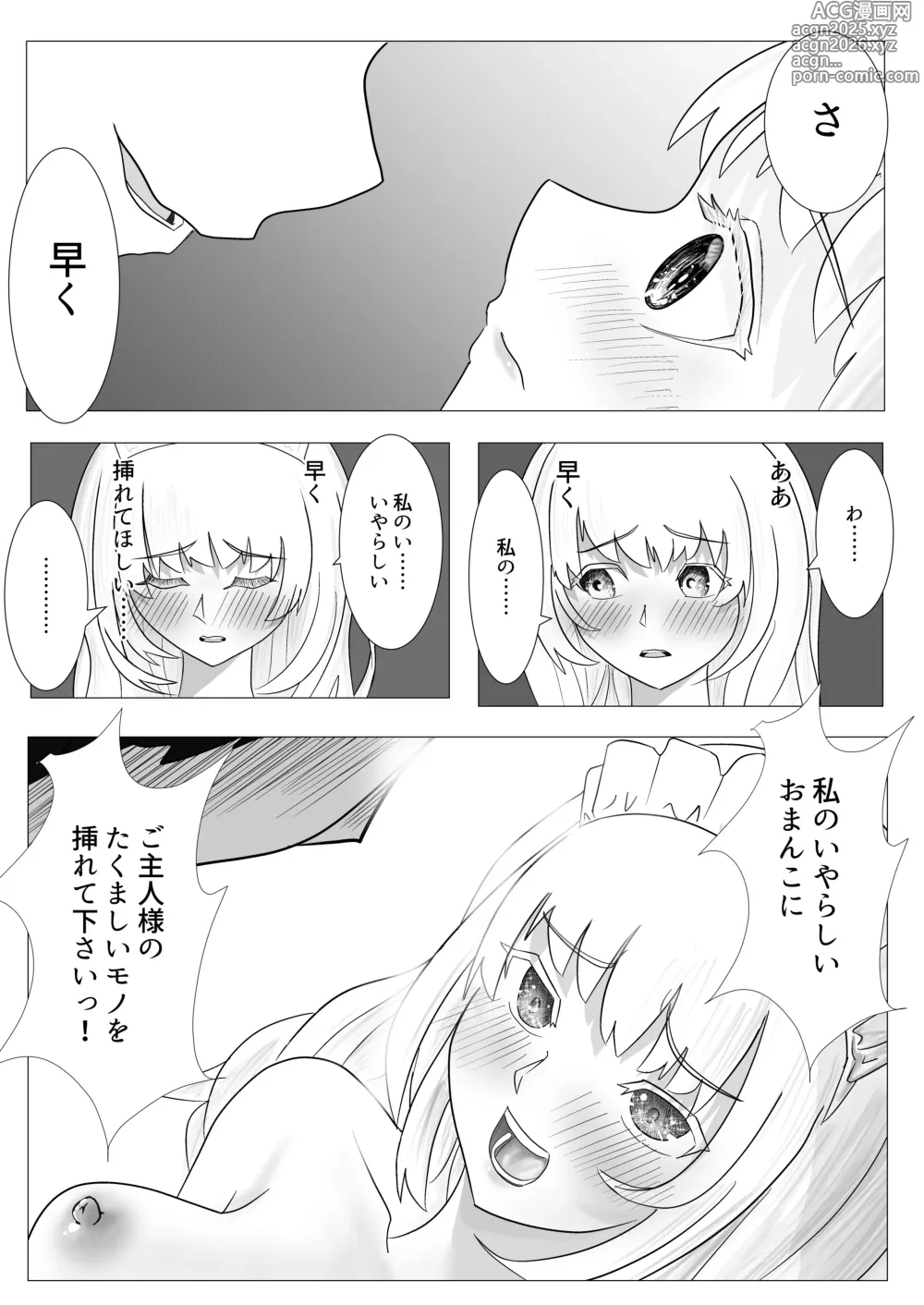 Page 30 of doujinshi Osananajimi no Onee-chan ga Boku Senzoku no Maid ni Natte Semete Kita node, Wakarase Sex shita Hanashi