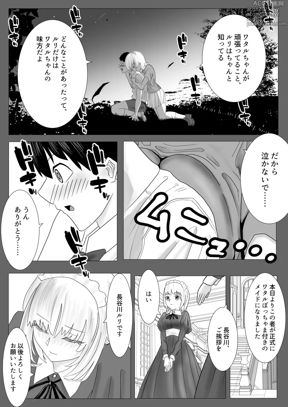 Page 10 of doujinshi Osananajimi no Onee-chan ga Boku Senzoku no Maid ni Natte Semete Kita node, Wakarase Sex shita Hanashi