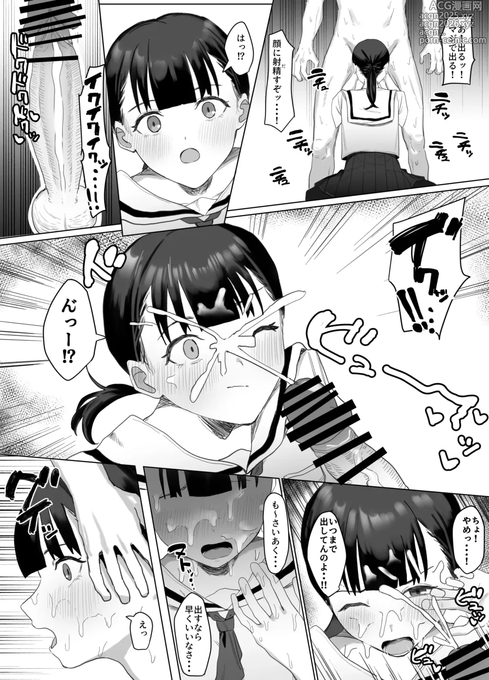 Page 18 of doujinshi Volunteer-bu de houshi Katsudou!