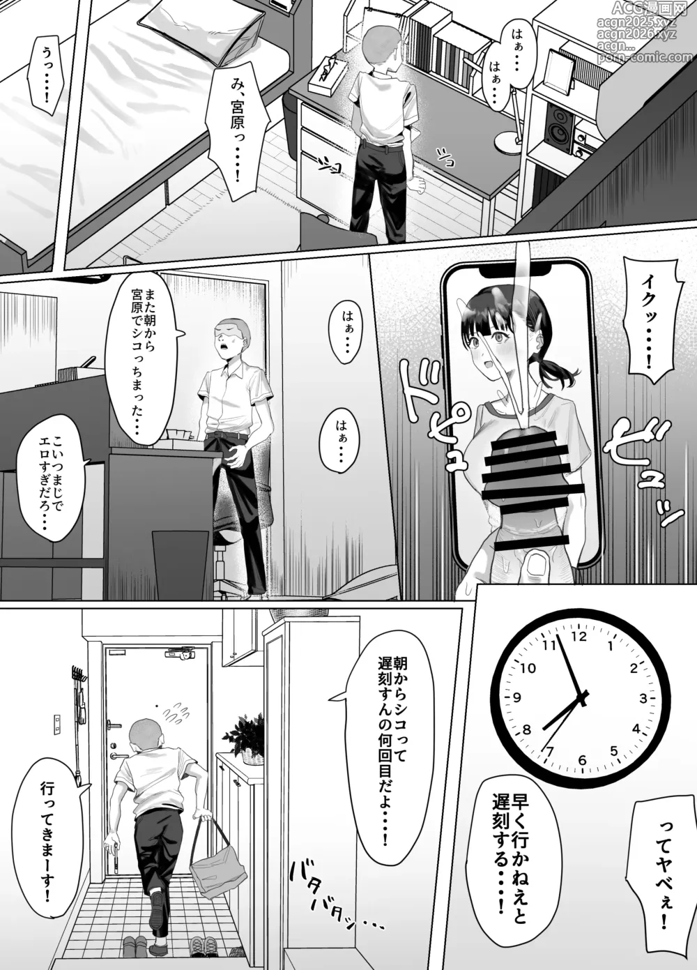 Page 3 of doujinshi Volunteer-bu de houshi Katsudou!