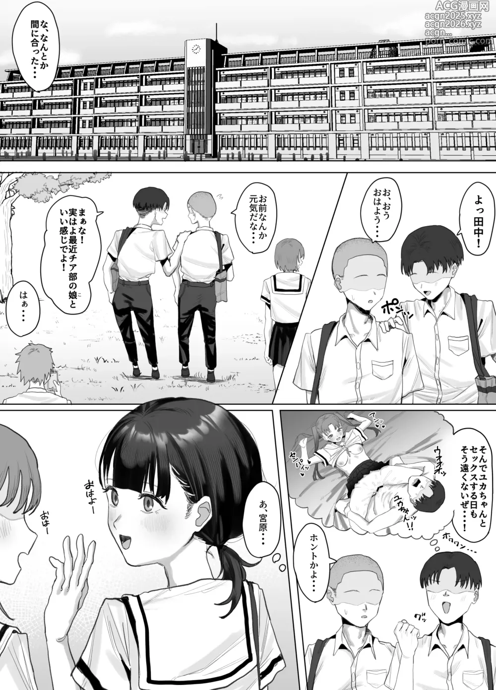 Page 4 of doujinshi Volunteer-bu de houshi Katsudou!