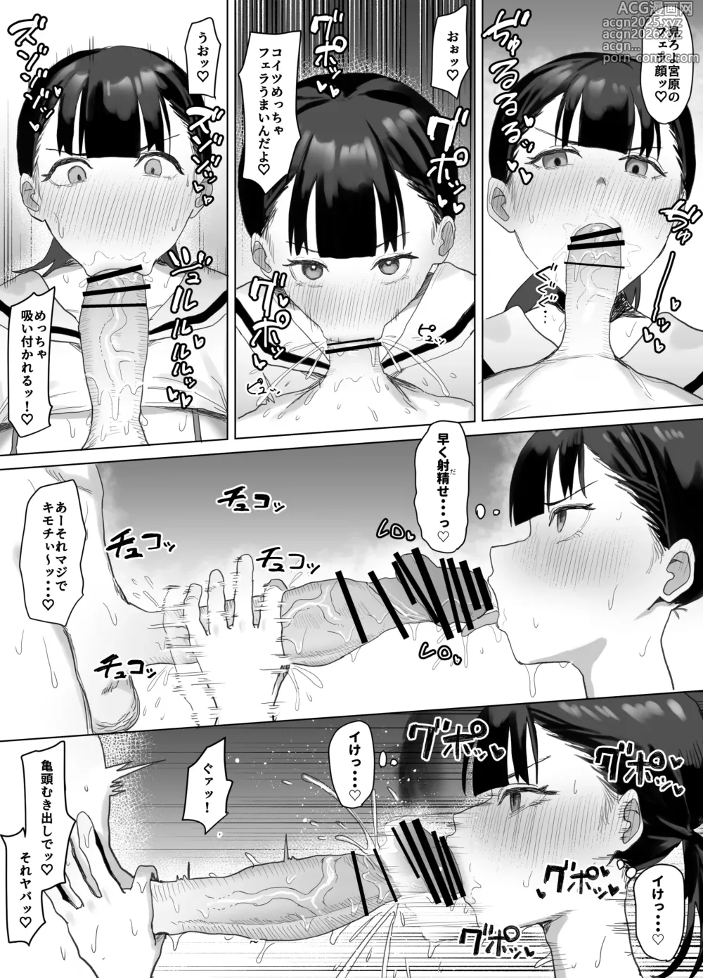 Page 40 of doujinshi Volunteer-bu de houshi Katsudou!