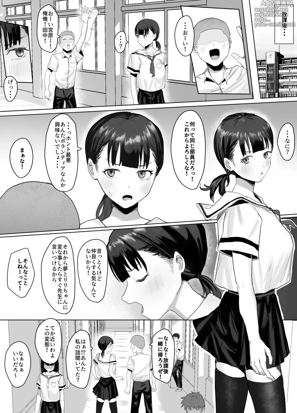 Page 8 of doujinshi Volunteer-bu de houshi Katsudou!