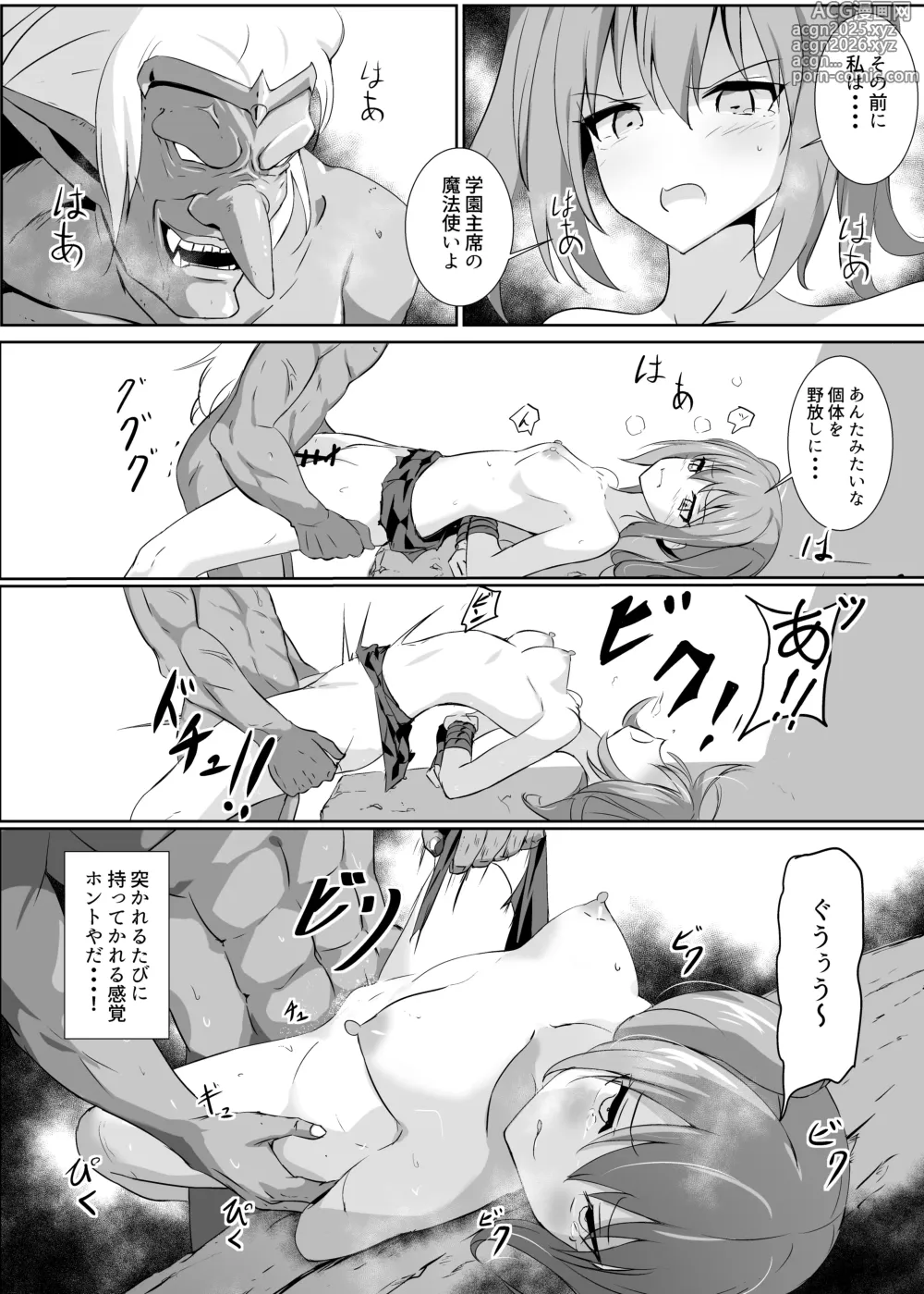 Page 11 of doujinshi Hazukashi