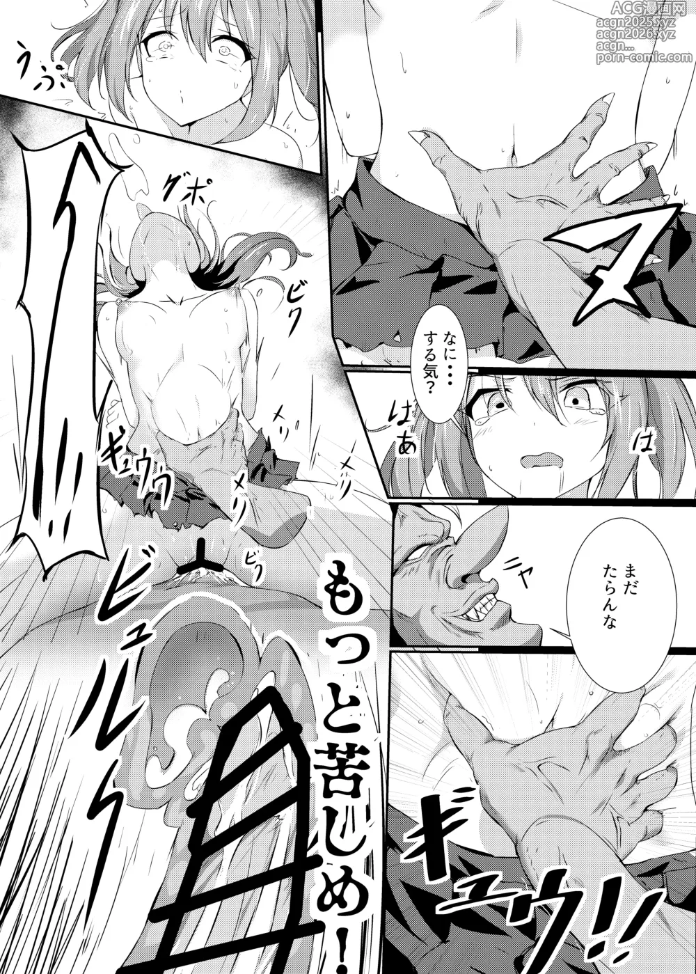 Page 6 of doujinshi Hazukashi