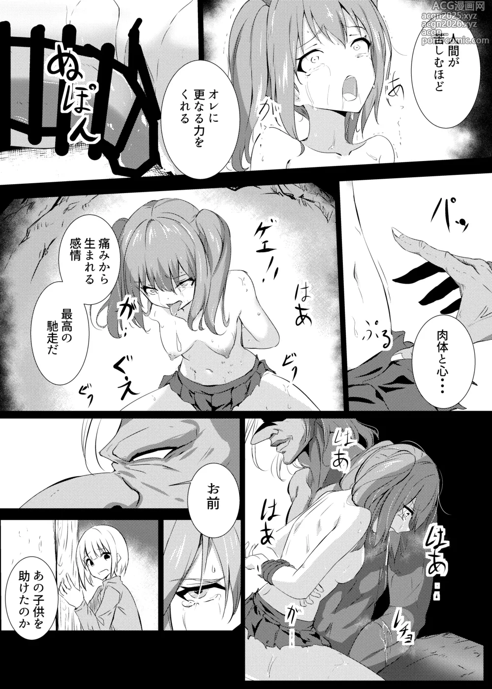 Page 7 of doujinshi Hazukashi