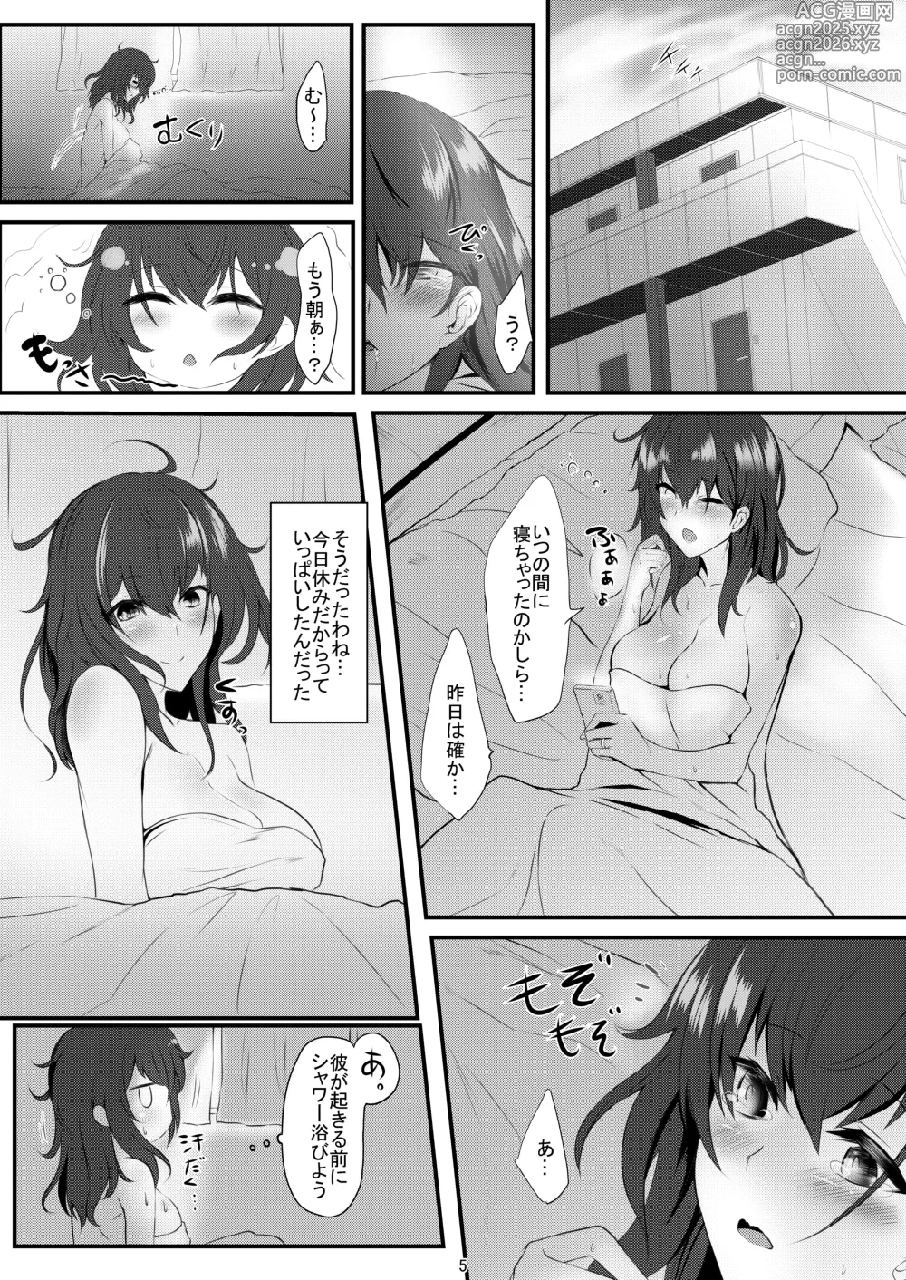Page 4 of doujinshi 未亡人彩音さん（28）