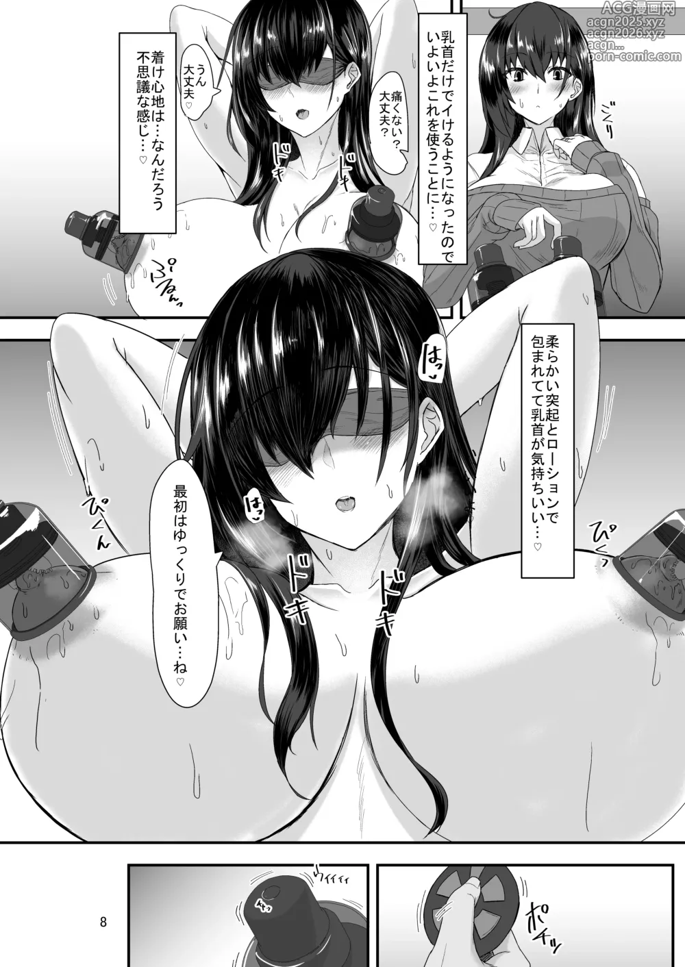 Page 7 of doujinshi 続・未亡人彩音さん（28）性感開発編―胸とアナルとボテ腹編―