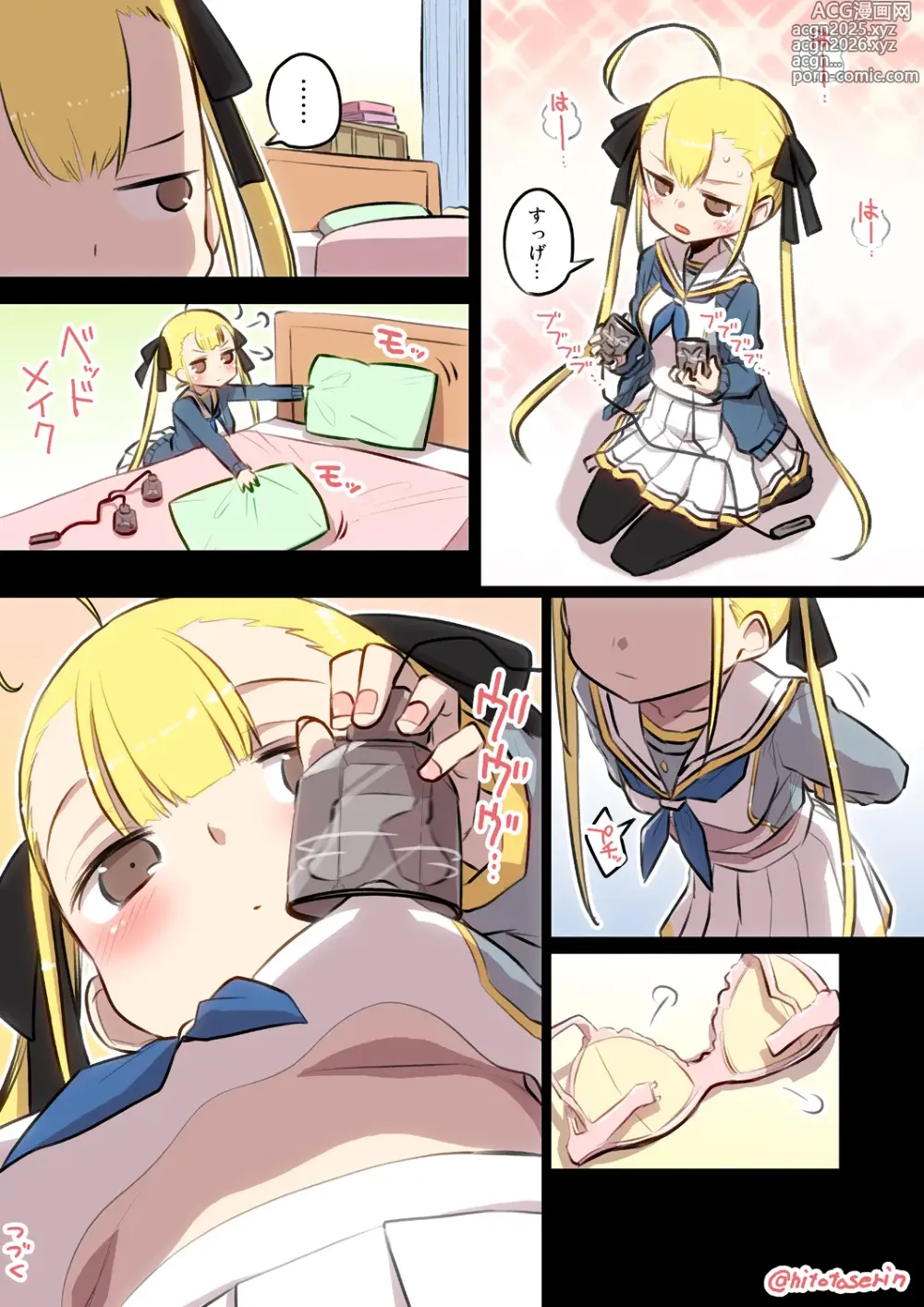 Page 4 of doujinshi Kumichii no Chikunie Nikki