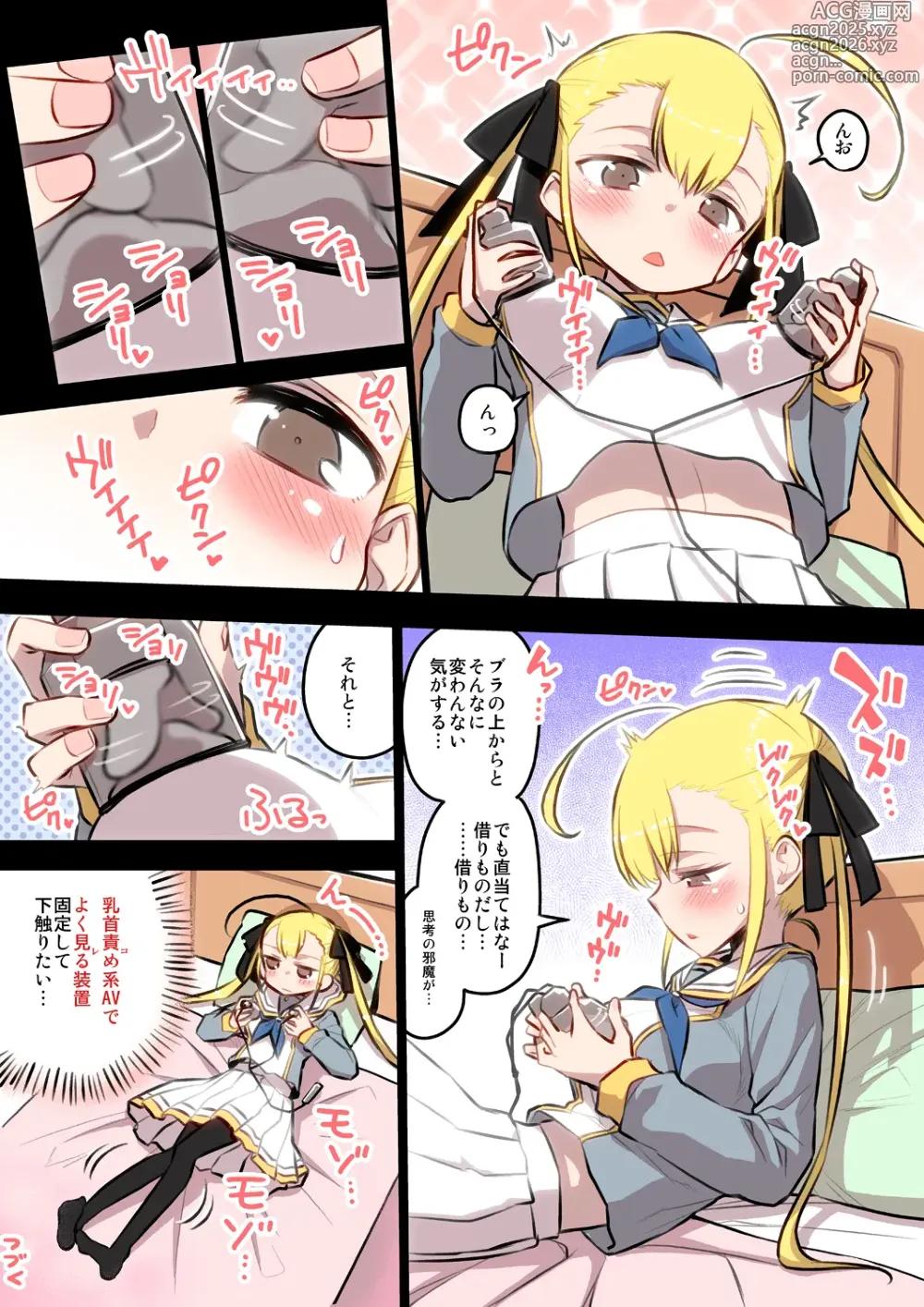 Page 5 of doujinshi Kumichii no Chikunie Nikki