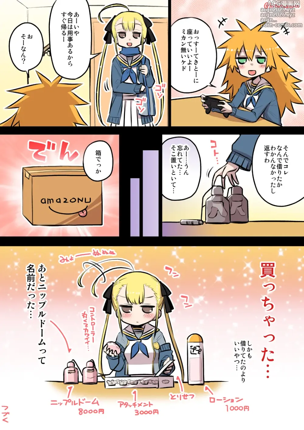Page 6 of doujinshi Kumichii no Chikunie Nikki