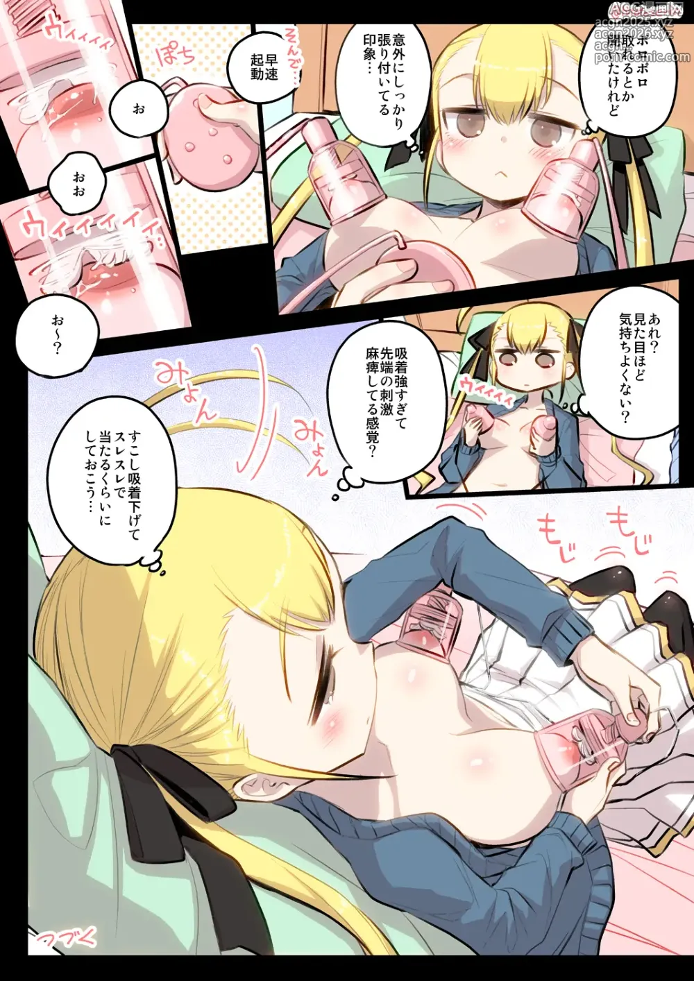 Page 8 of doujinshi Kumichii no Chikunie Nikki