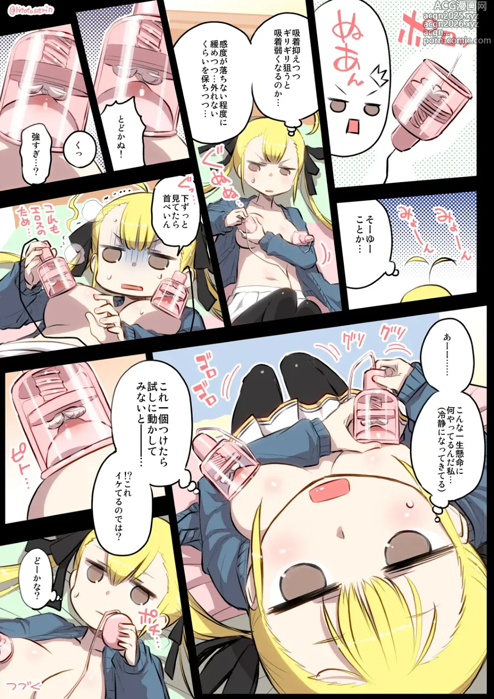 Page 9 of doujinshi Kumichii no Chikunie Nikki