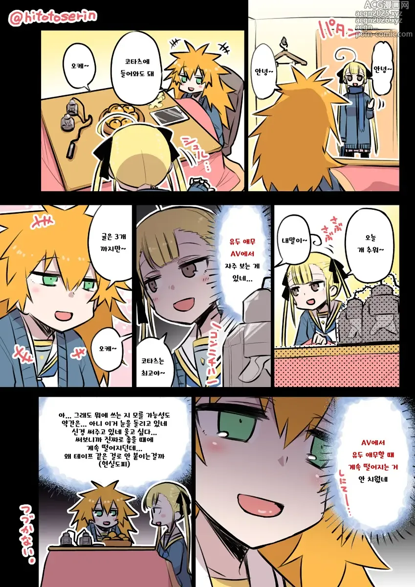Page 1 of doujinshi Kininaru Machine