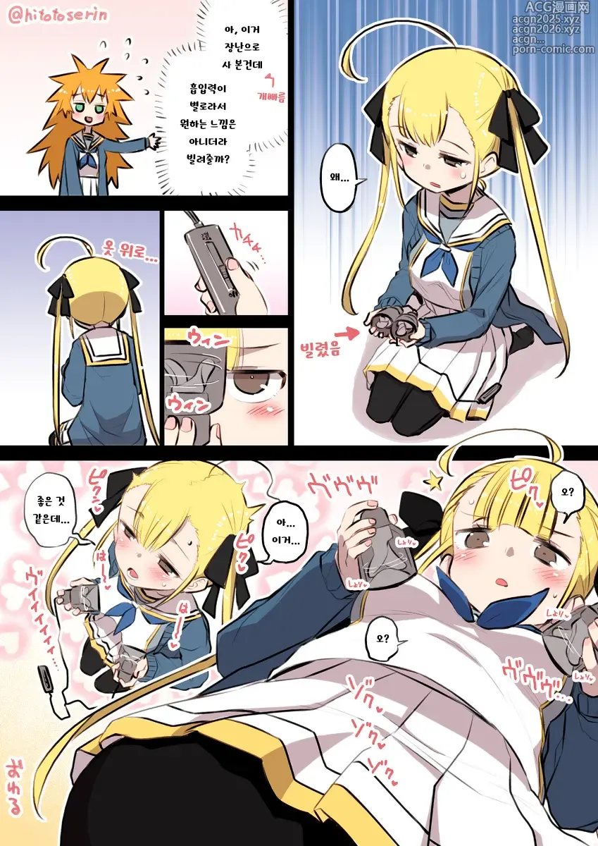 Page 2 of doujinshi Kininaru Machine