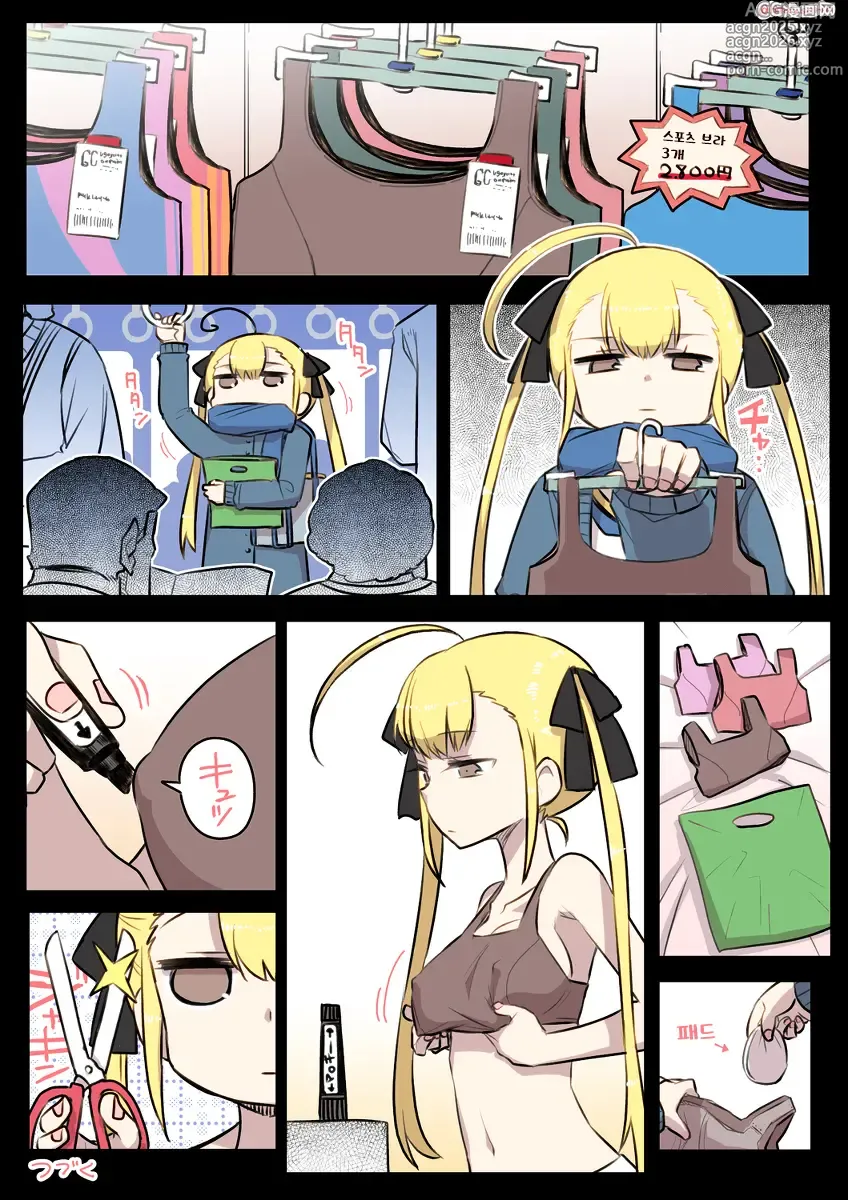 Page 12 of doujinshi Kininaru Machine