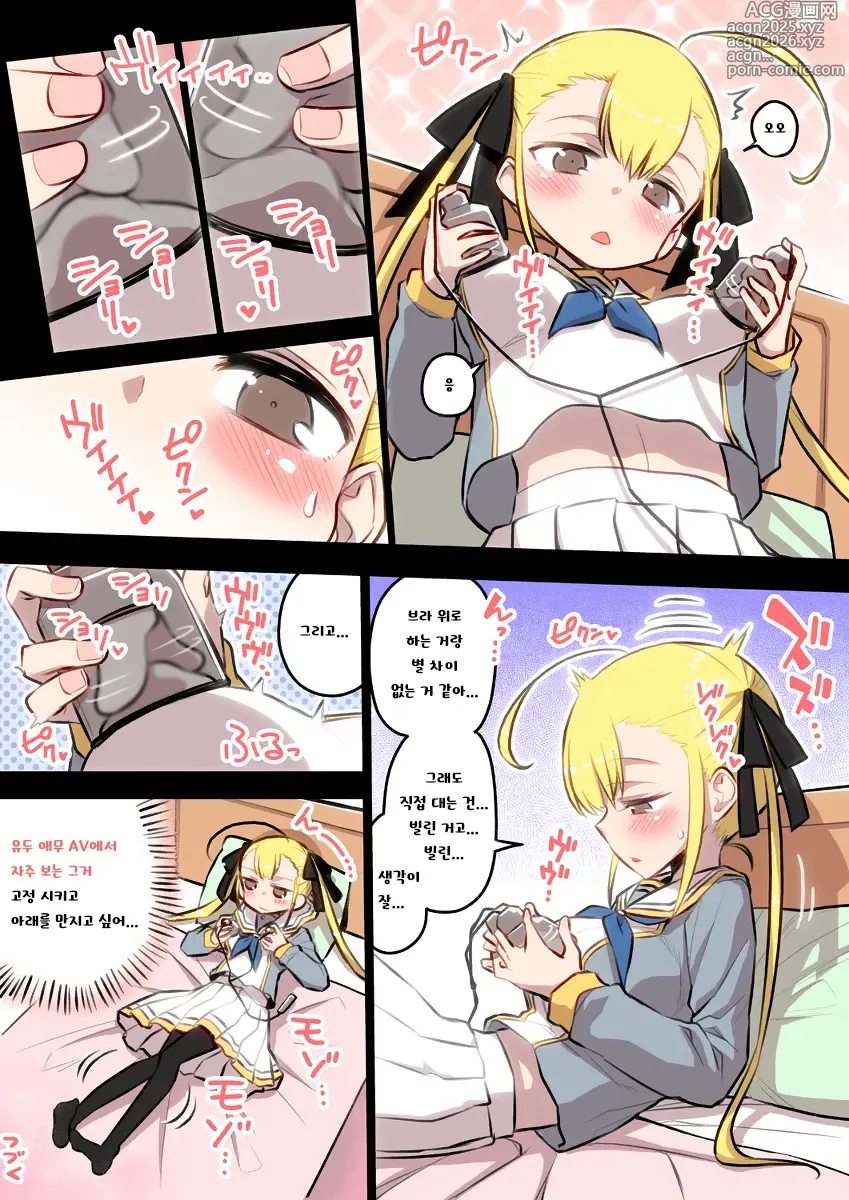 Page 4 of doujinshi Kininaru Machine
