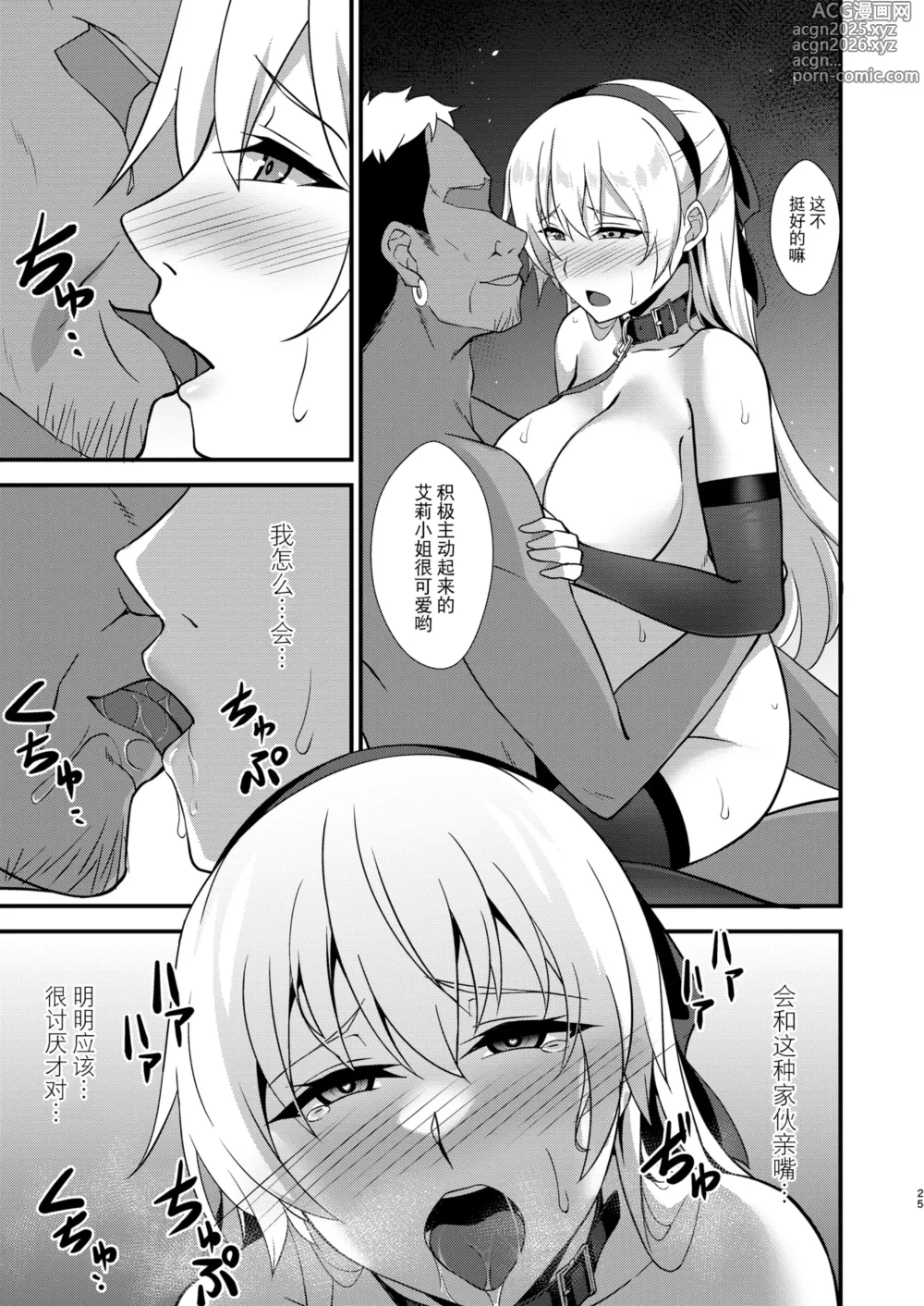 Page 25 of doujinshi Elie-san ga Makeru Wake ga Nai II