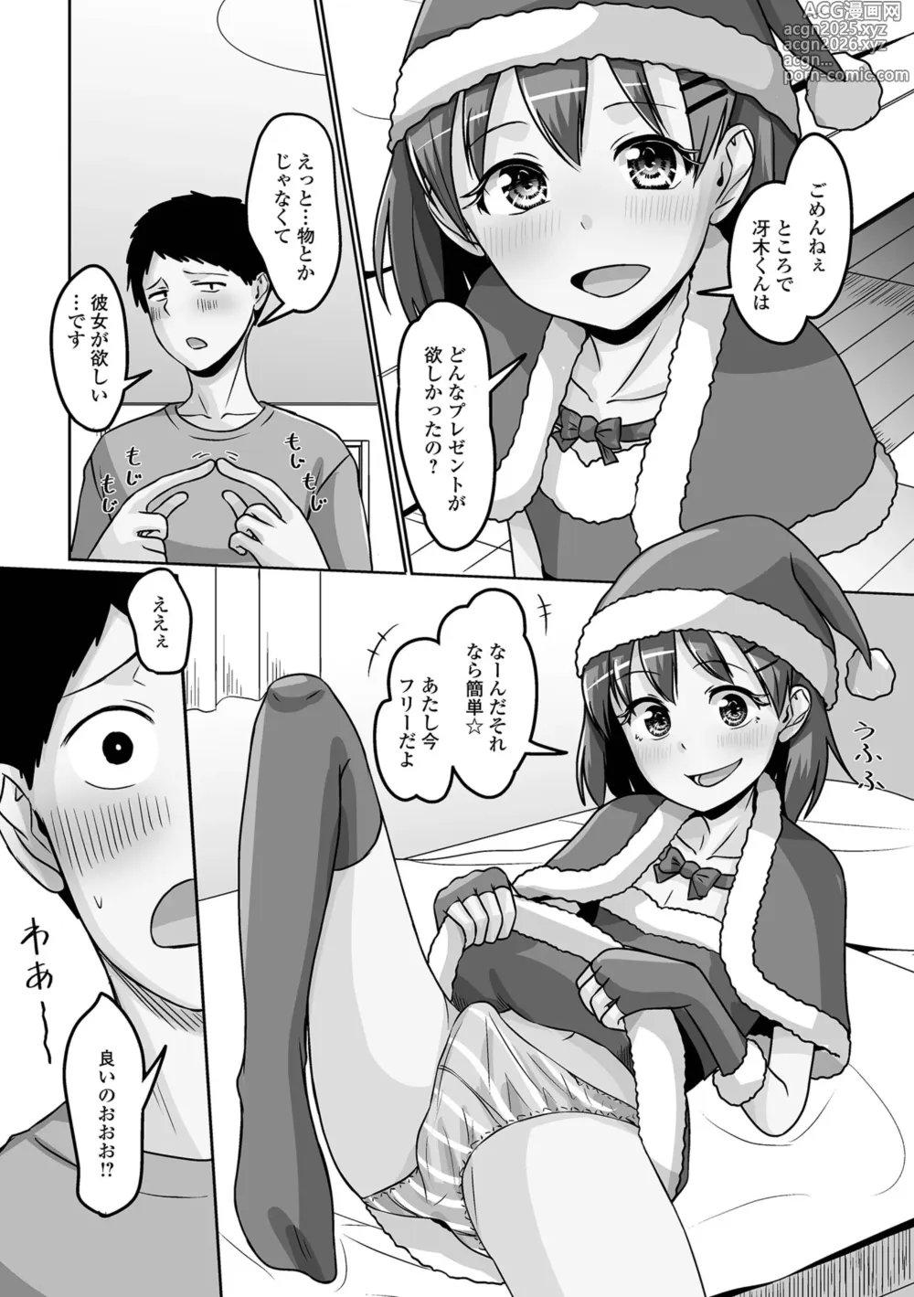 Page 86 of manga Gekkan Web Otoko no Ko-llection! S Vol. 104