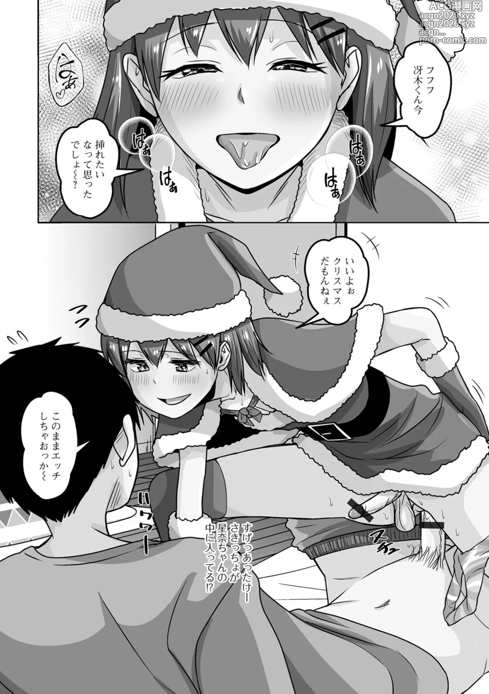 Page 90 of manga Gekkan Web Otoko no Ko-llection! S Vol. 104