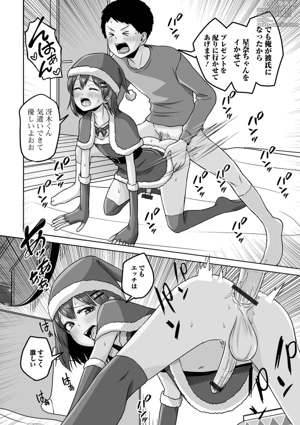 Page 94 of manga Gekkan Web Otoko no Ko-llection! S Vol. 104