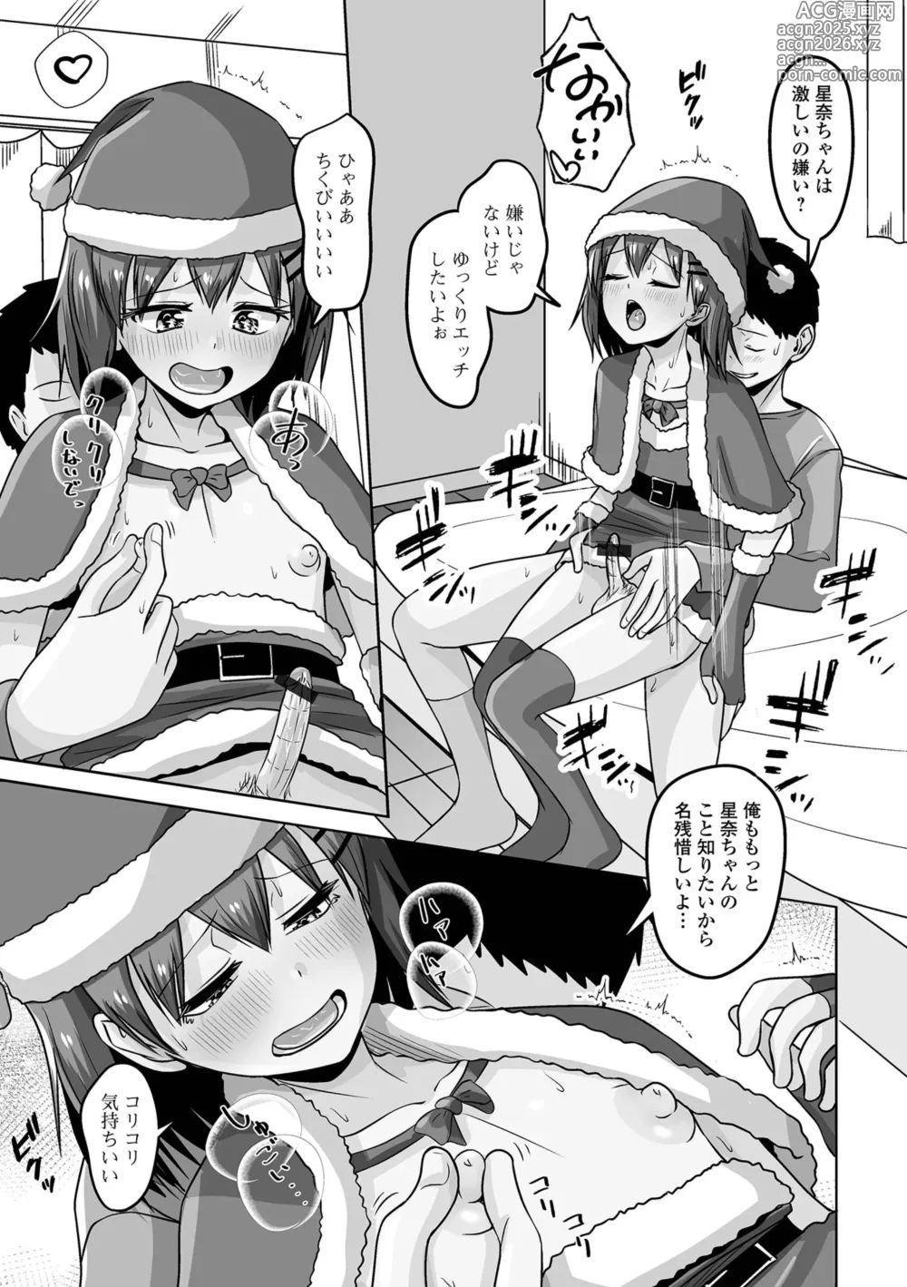 Page 95 of manga Gekkan Web Otoko no Ko-llection! S Vol. 104