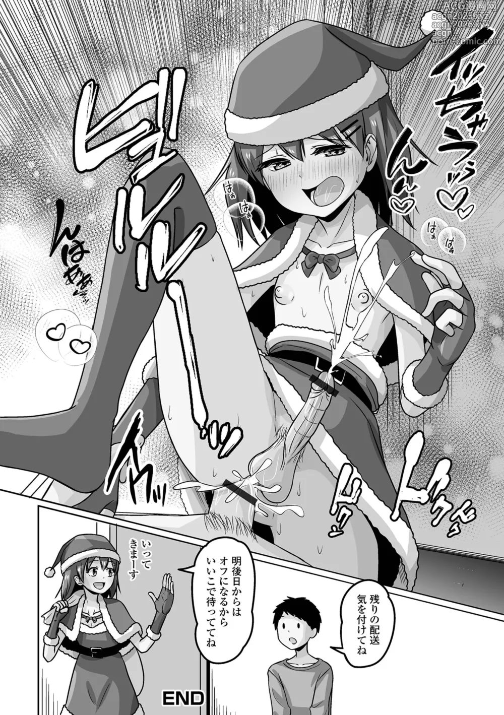 Page 98 of manga Gekkan Web Otoko no Ko-llection! S Vol. 104