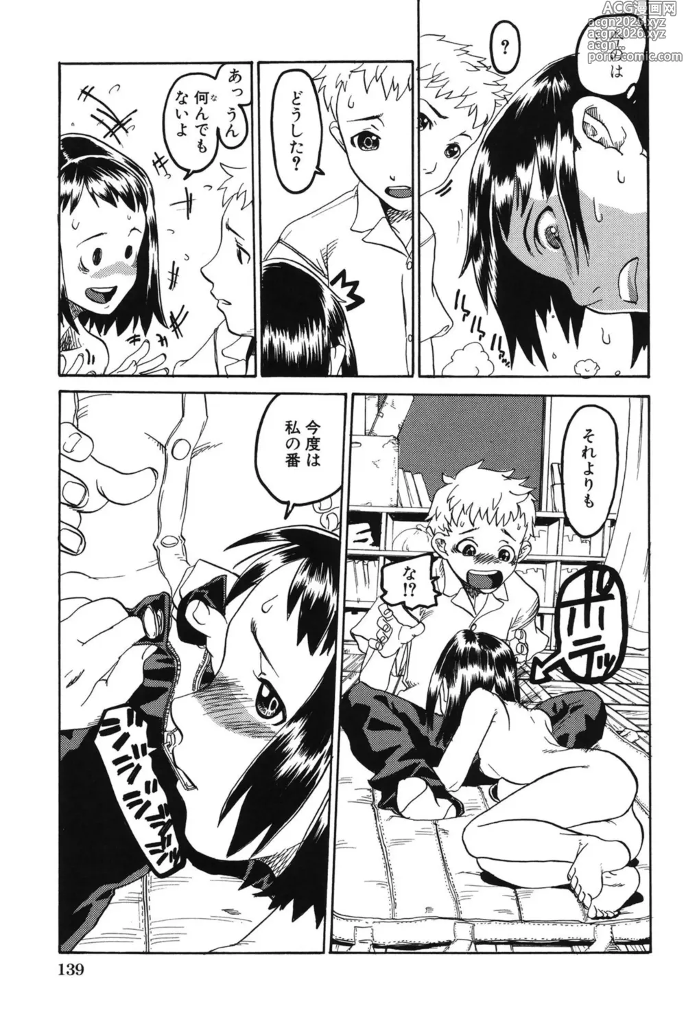Page 141 of manga Soujuku Shojo
