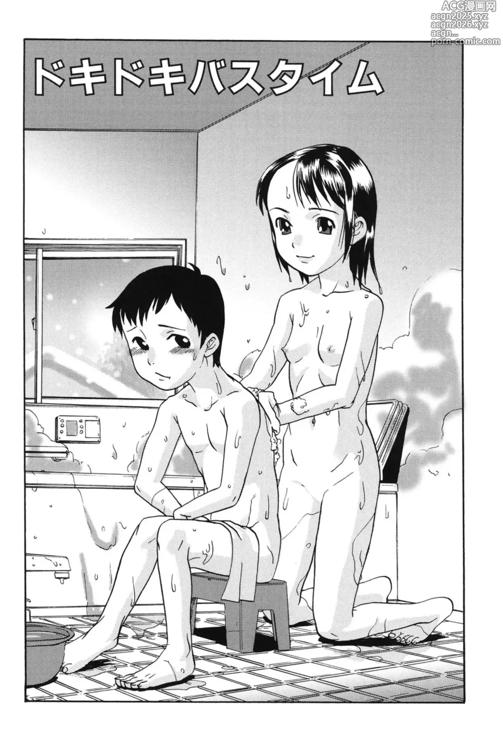Page 22 of manga Soujuku Shojo