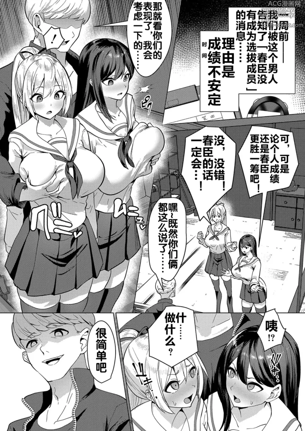 Page 11 of manga No Mark