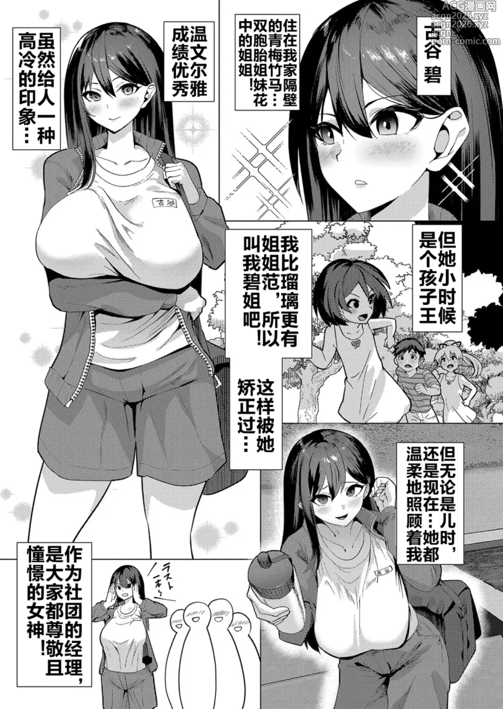 Page 4 of manga No Mark