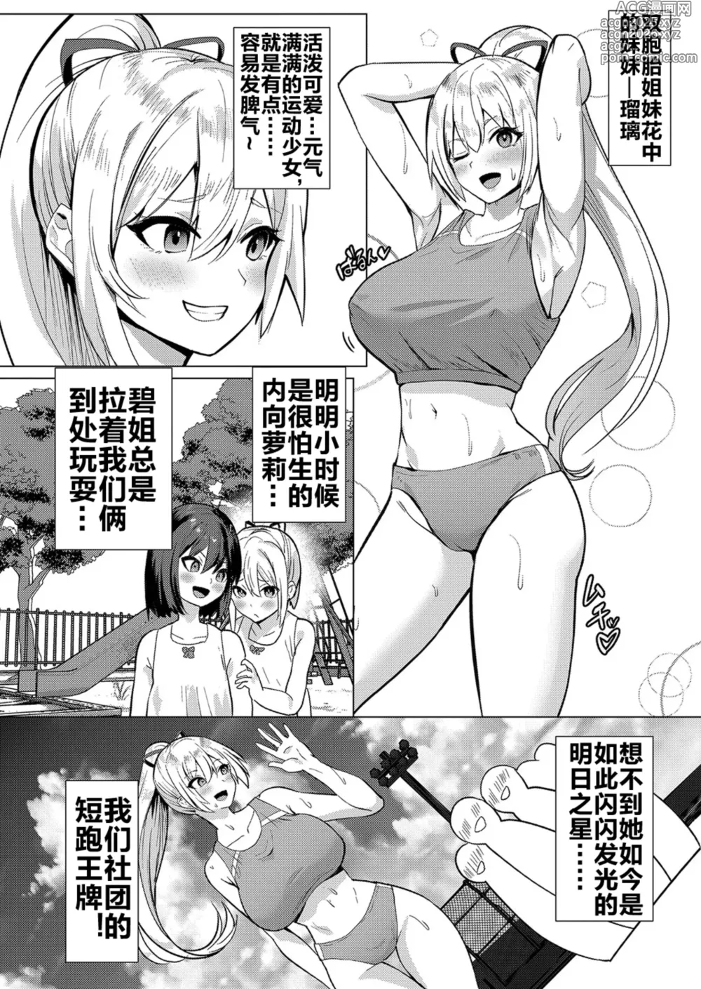 Page 5 of manga No Mark