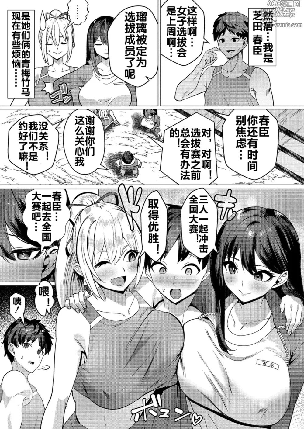 Page 6 of manga No Mark