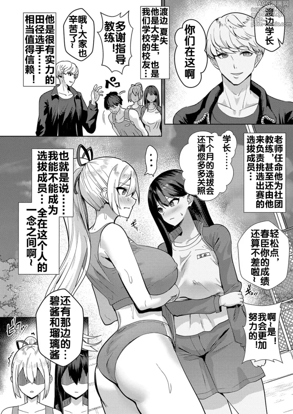 Page 7 of manga No Mark