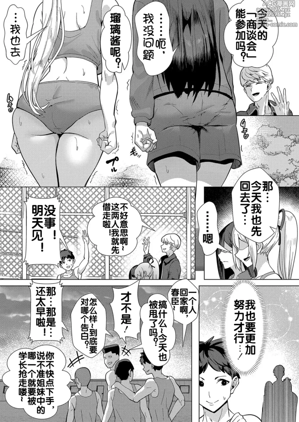 Page 8 of manga No Mark