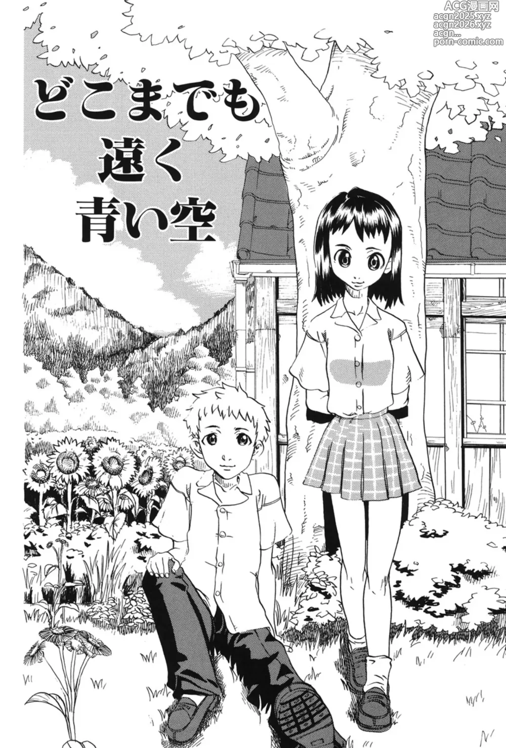 Page 133 of manga Soujuku Shojo