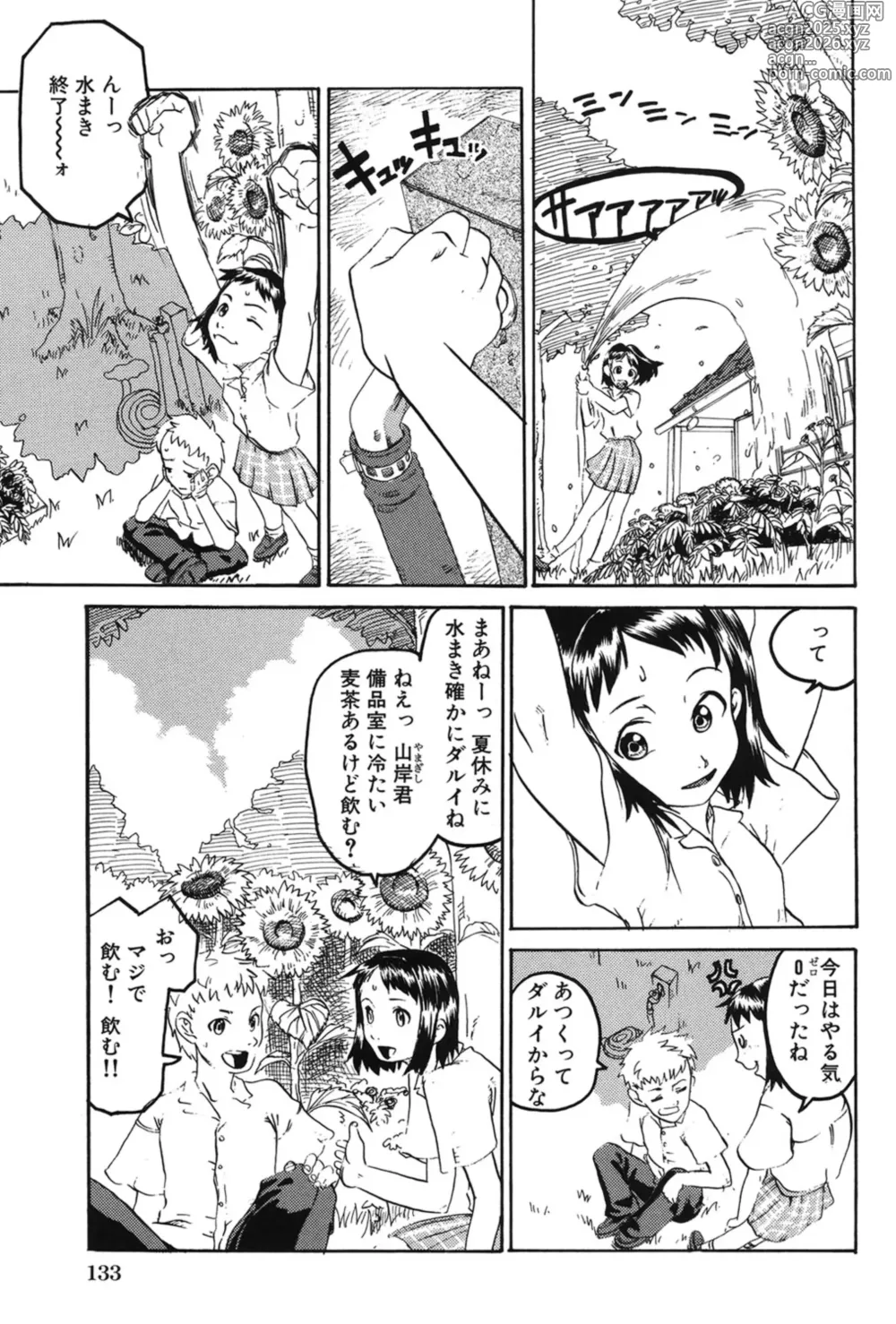 Page 134 of manga Soujuku Shojo