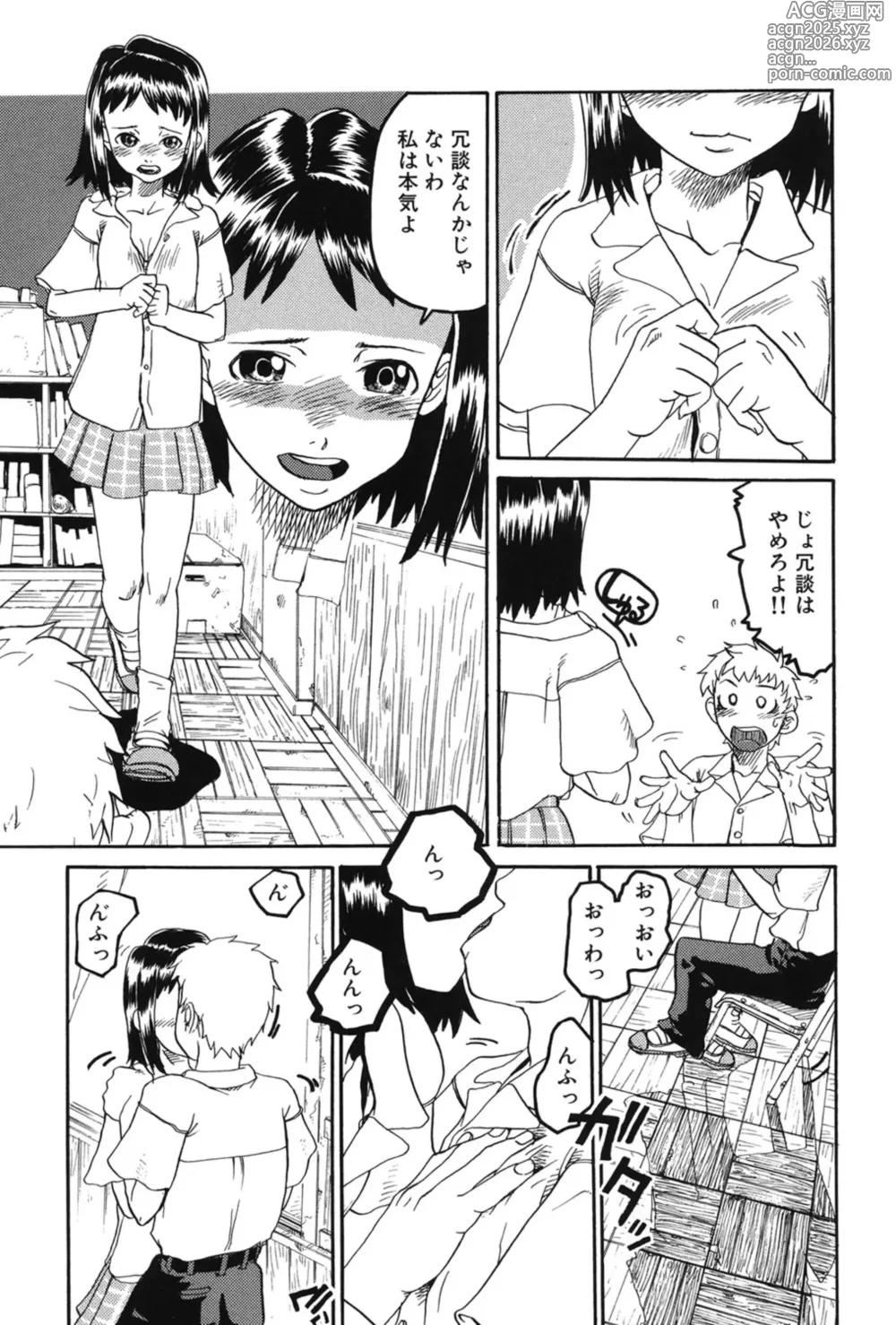 Page 136 of manga Soujuku Shojo