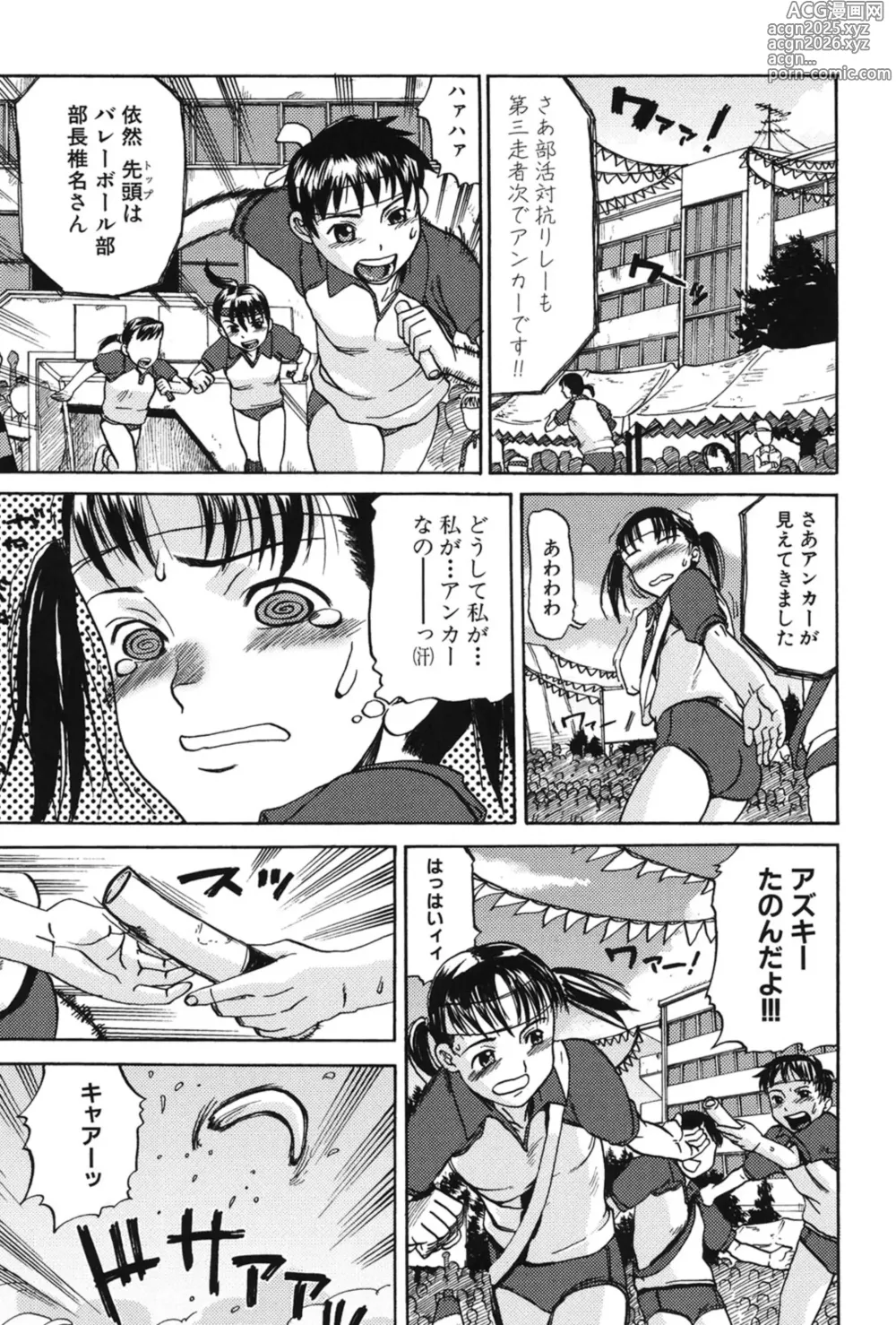 Page 4 of manga Soujuku Shojo
