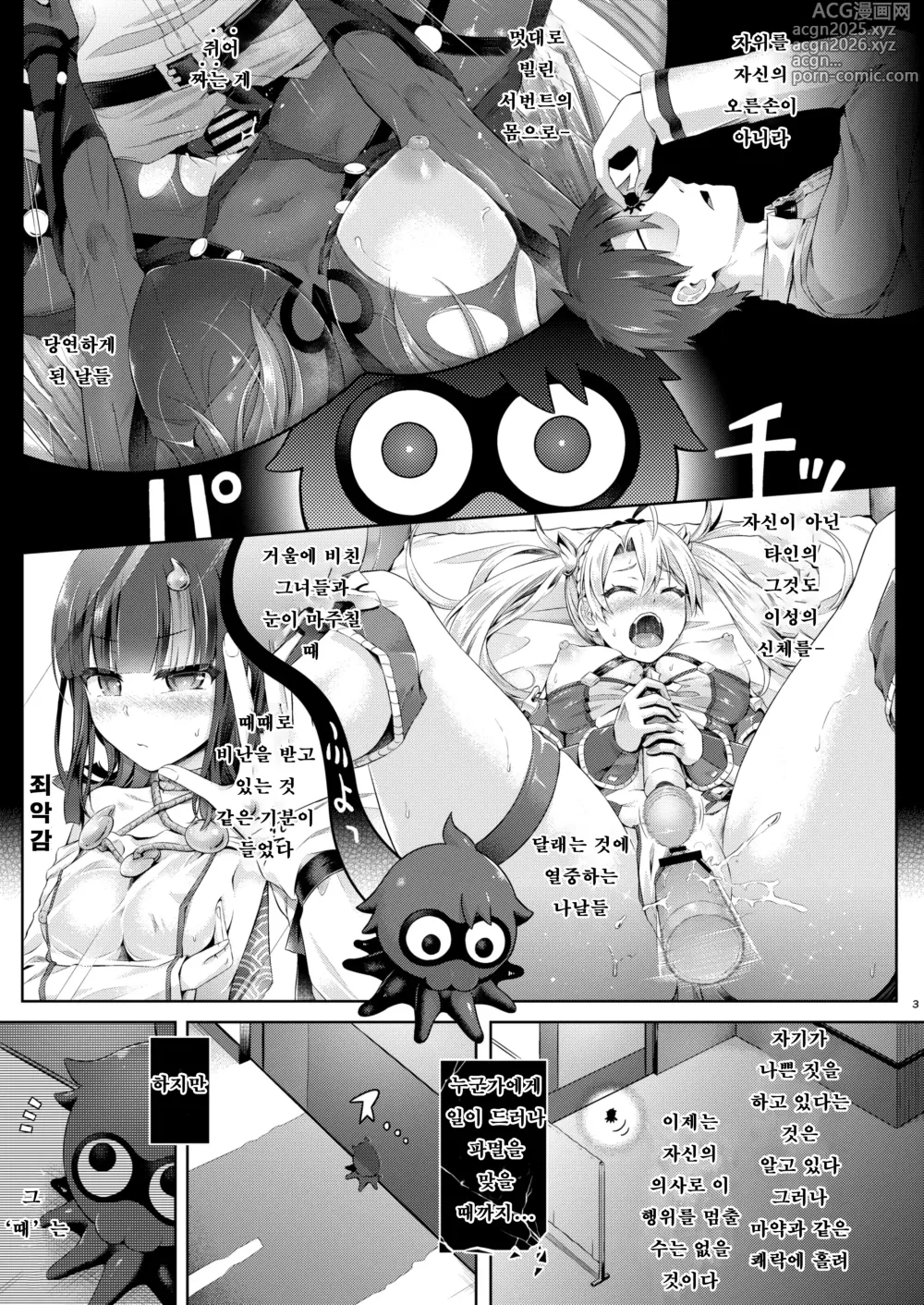 Page 1 of doujinshi Kimi Ni Naru3.0 ~Ka ma~