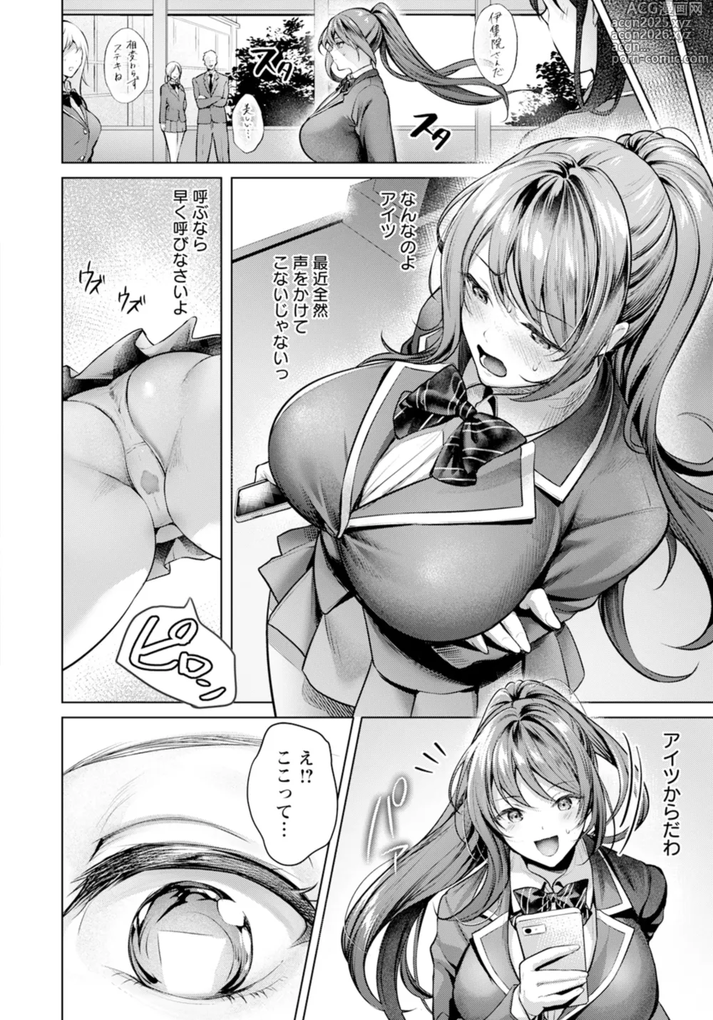Page 14 of manga ANGEL Club 2025-01