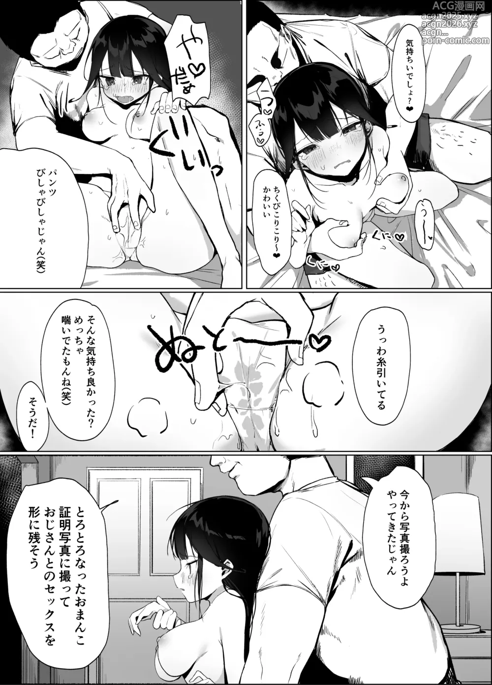 Page 11 of doujinshi Namaiki Shojo ga Ero Aka no Nakami o Oji-san ni Tokutei Sarechau Hanashi